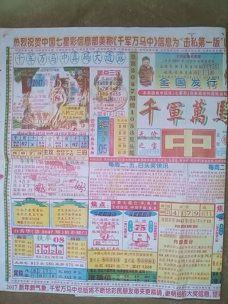 神算子碼一肖中特王中王——揭秘生肖運(yùn)勢與預(yù)測的秘密，揭秘生肖運(yùn)勢預(yù)測真相，神算子碼一肖中特王中王解析