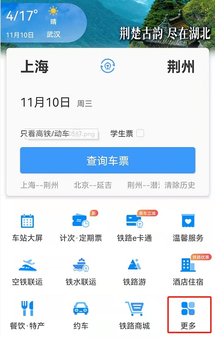 鐵路12306網(wǎng)站乘機(jī)查詢指南，鐵路12306網(wǎng)站乘機(jī)查詢攻略