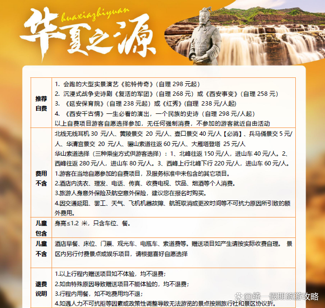 兵馬俑門票價格詳解，關(guān)于兵馬俑景區(qū)門票120元包括的內(nèi)容，兵馬俑門票價格解析，120元包含哪些內(nèi)容？