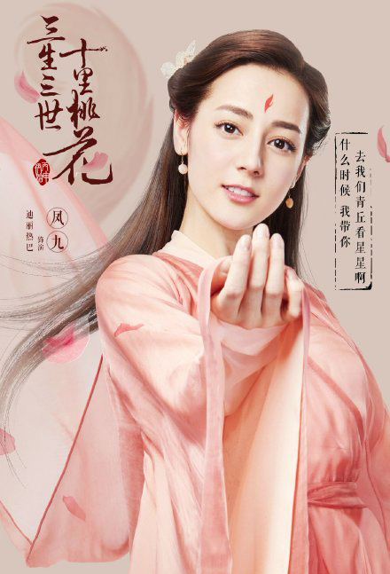 三生三世演員表及其角色深度解析，三生三世角色深度解析與演員陣容全解析