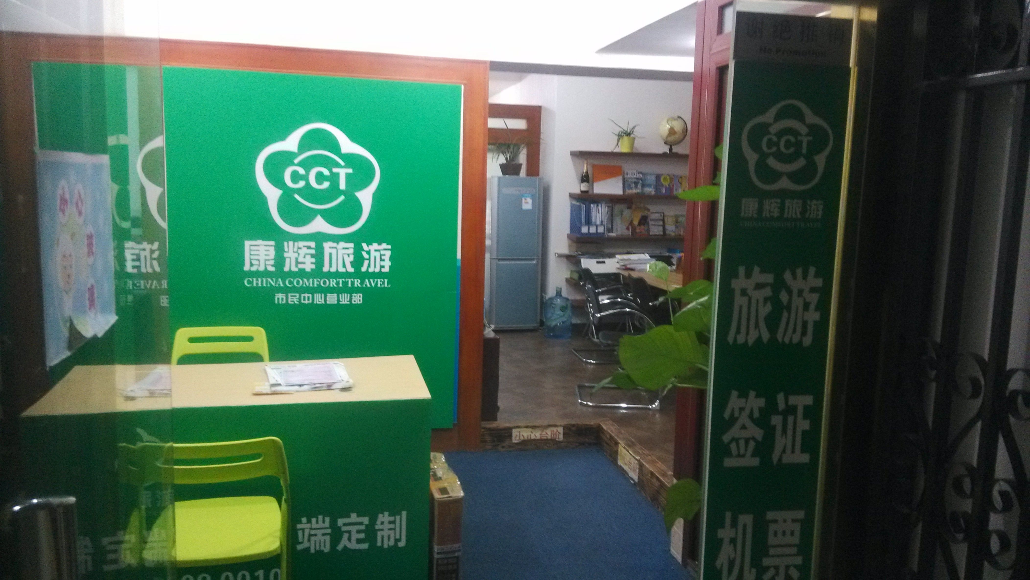 康輝旅行社咨詢熱線，全方位服務(wù)，滿足您的旅行需求，康輝旅行社咨詢熱線，全方位服務(wù)滿足您的旅行需求之旅