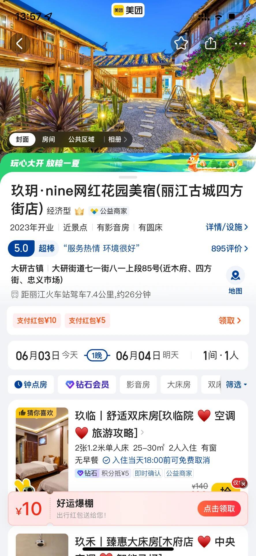 麗江客棧住宿價(jià)格，深度解析與選擇建議，麗江客棧住宿價(jià)格詳解，深度解析與選擇建議