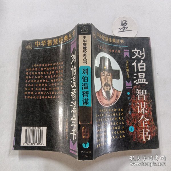 劉伯溫選一肖中特資料，揭秘古代預(yù)測(cè)傳奇，劉伯溫古代預(yù)測(cè)傳奇揭秘，生肖特選資料探秘