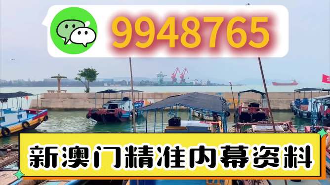澳門2025新澳，未來(lái)展望與SEO優(yōu)化策略，澳門2025新澳，未來(lái)展望與SEO策略展望