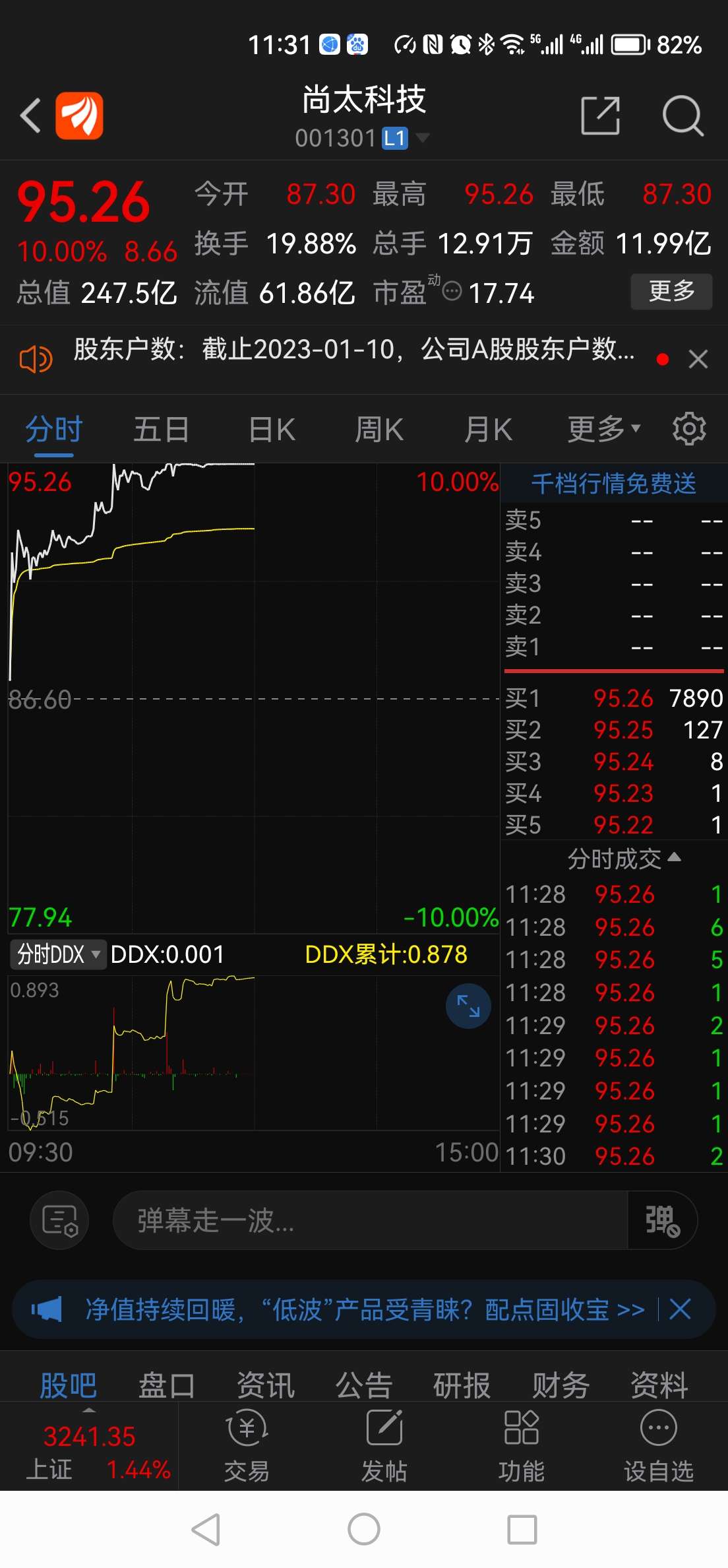 深度解析，關(guān)于000917股吧的全面解讀，關(guān)于000917股吧的全面深度解析與探討